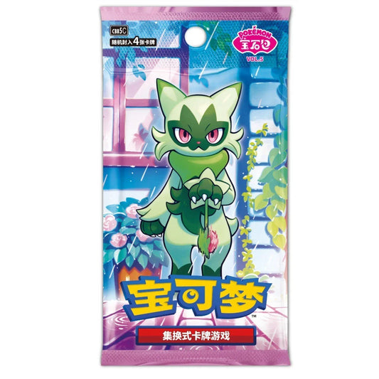 Pokemon CHINESE Horizons Gem Vol. 5 Booster Pack