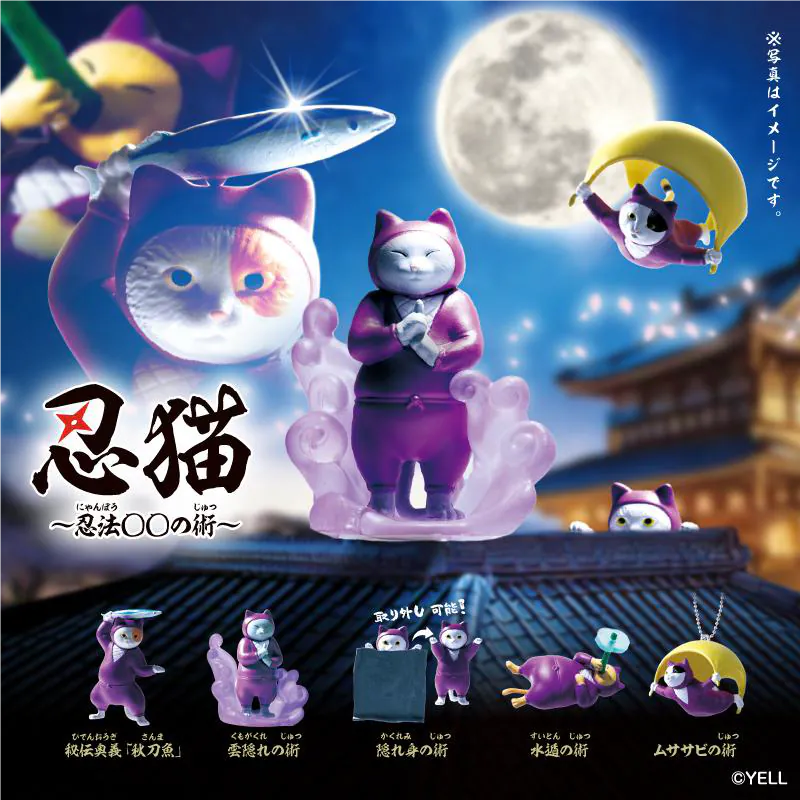 Yell Ninja Cats Blind Box