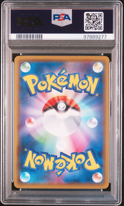 Charizard Vmax 308/190 Shiny Star V Pokemon Japanese PSA 10 Gem Mint